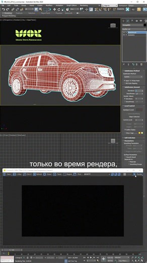 A working option for smoothing a 3D model only during rendering #3dsmax #rendering #3dmodeling #3d