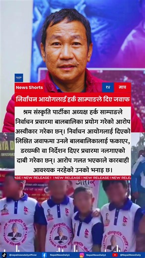 Harka Sampang Denies Using Children in Election Campaign