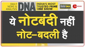 256K views · 7.2K reactions | #DNA: Why are 2000 notes being taken out of circulation by RBI? #Rs2000 #2000note #currency #RBI | Zee News English | Facebook