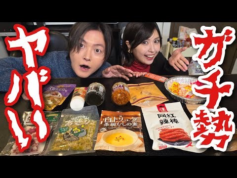 カルディガチ勢の親族に教わるガチカルディ商品がヤバすぎた…