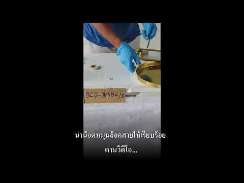 ขั้นตอนการติดตั้ง SCP- 3984 / 3