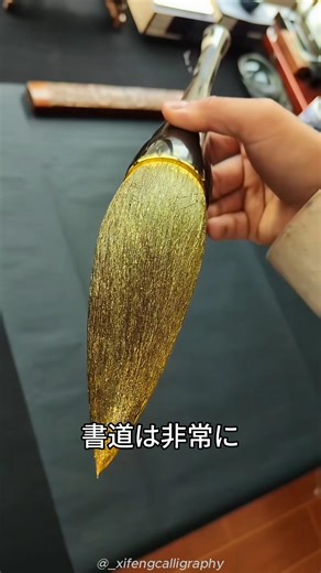 書道家が水で練習する理由