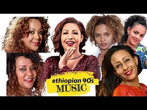 ethiopian 90s music (90s music በሴት ዘፋኞች የተሰሩ) 2016