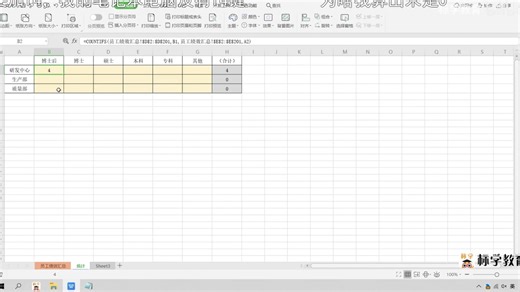 如何使用countif函数和如何使用相对引用和绝对引用