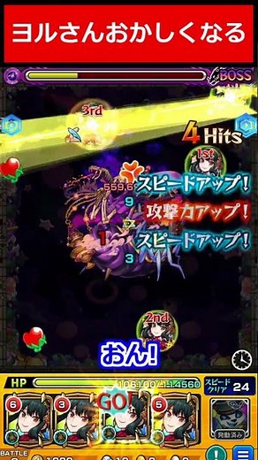 [Monster Strike] Yoru-san goes crazy #shorts