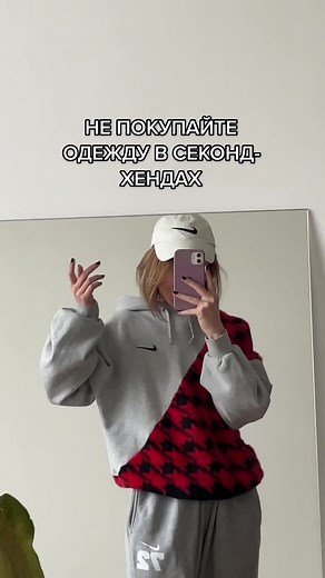 Exploring Casual Fashion: Nike Hoodie and Sweatpants