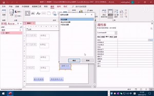 Access数据库教程【高级03】自动宏