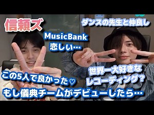 【TXT日本語字幕】信頼ズLIVE