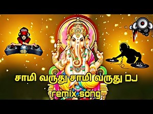 Eh Samy varuthu Samy varuthu DJ remix song Tamil remix Vinayagar song #sami #dj #remix #song