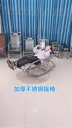 不鏽鋼搖搖椅的舒適與放鬆