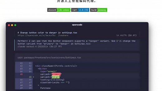 使用 OpenCode 使用现在限时免费的glm-4.7模型