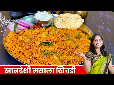 अस्सल खानदेशी बेत, खानदेशी मसाला खिचडी | रात्री जेवणात 10 मिनिटांत Khandeshi Masala Khichadi Saritas
