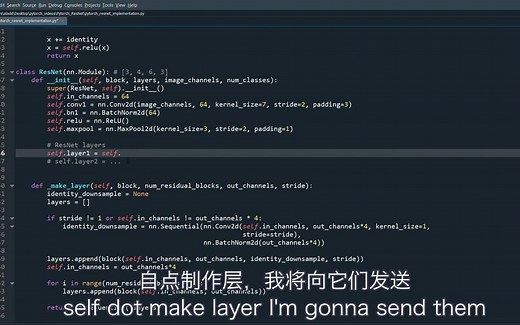 Pytorch教程｜从头开始复现 ResNet！