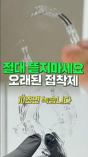 Never scrape it off! How to easily remove super glue🔥 Bond remover recommendation