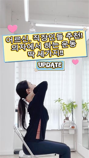 오래 앉아있으면 망가집니다, 이 3개 하세요. Sitting Too Long Is Breaking You – Do These 3