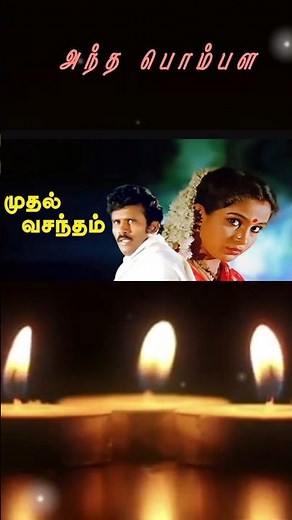 Ilayaraja|aarum athu|Muthal Vasantham|Isaignani voice songs|old tamil hits|Ilayaraja voice