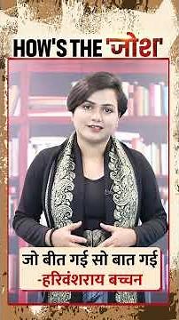 जो बीत गई सो बात गई: जीवन की असफलताओं से उबरने का महामंत्र।