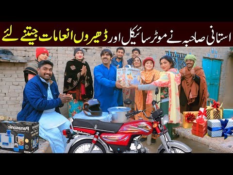 Bhootna, Shoki, Bilo Cheena & Sundri, Muskan New Funny Video By Rachnavi Tv2