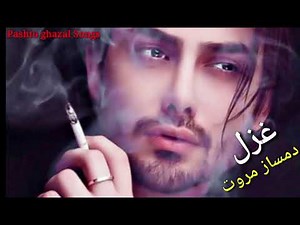 Damsaz Marwat pashto ghazal |pashto sad ghazal | by pashto ghazal songs