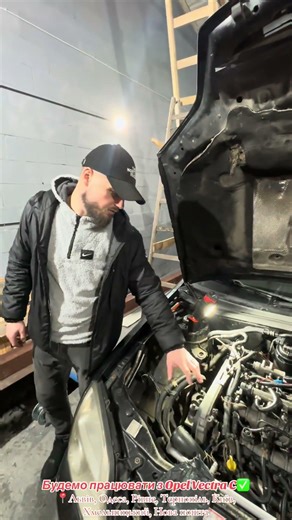 We will work with Opel Vectra C