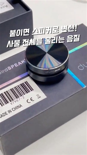 🔊 진동의 에센스: 공기를 넘어 표면의 한계를 매개하다, 주파수의 마스터피스 (골전도 빈 보이스 스피커) 🌌