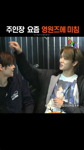 마지막까지 영원즈 다움ㅋㅋㅋㅋ #라이즈 #riize #영원즈 #은석 #성찬 #eunseok #zungchan #kpop