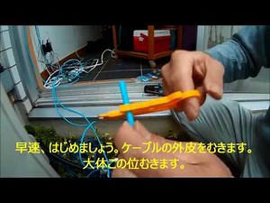 LANケーブルの作り方 ランケーブルの端末処理 LANケーブルの自作方法 Cat5e DIY