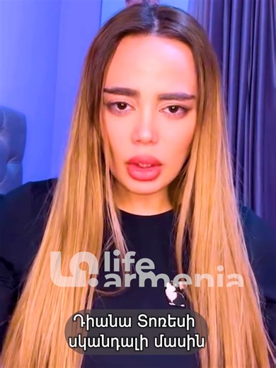 «Աստղային լուրեր» հաղորդման ամբողջական տարբերակը դիտեք Life Armenia-ի YouTube-յան ալիքում #shorts