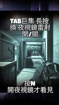 燈光教學分享 |Lighting setup| #readyornot