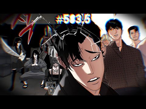 Lookism × Ki Sisters | [583.5] Lookism