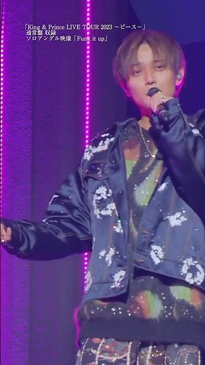 永瀬廉ソロアングル【King & Prince LIVE TOUR 2023 ～ピース～】#Shorts