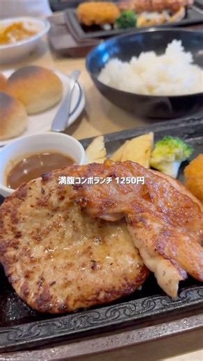 【知らなきゃ損】ステーキガストのコスパ最強ランチ #グルメ