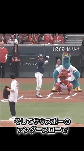 サウスポー福くんアンダースロー披露 #始球式 #プロ野球 #おすすめ