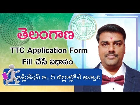 TTC Summer Training 2025 | Application Form Filling Process |