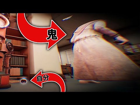 捕まったら殺されるかくれんぼがやばすぎる