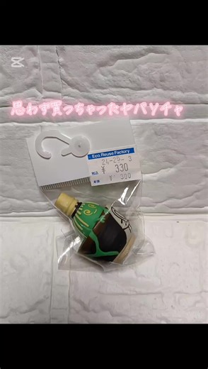 ポケモンキッズ ヤバソチャ（ケッサクのすがた） #ポケモンキッズ