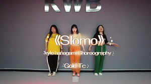 【kylehanagami编舞】《Slomo》