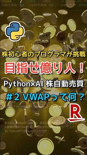 [Automated Stock Trading 2] Let's look at the functions for creating a day trading system! It see...