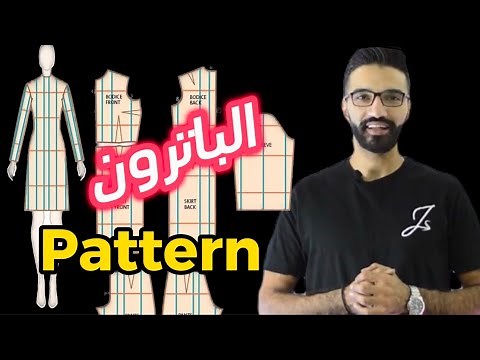 باترون الملابس بكل سهولة لأول مرة clothing pattern 📐📏✂️#خياطة #باترونات_كروشيه #pattern #fashion