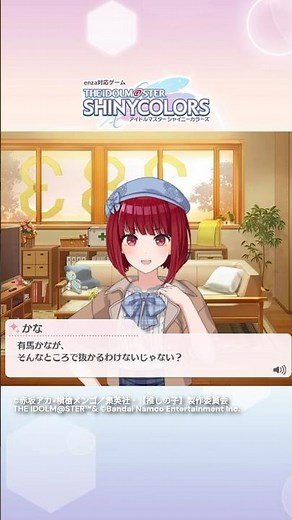 有馬 かなをプロデュース！ #推しの子 #シャニマス #シャニマス推しの子コラボ