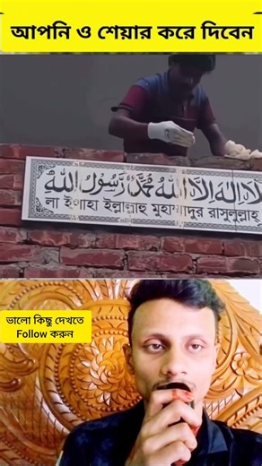 আমাদের প্রিয় নবী সাঃ বলেছেন #islamicvideo #shortvideos #duet