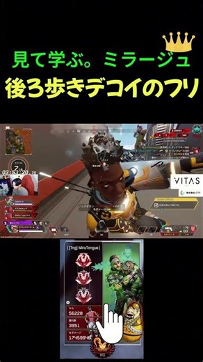 [APEX] Learn just by watching. Mirage's ultimate technique, "Pretending to be a decoy while walki...