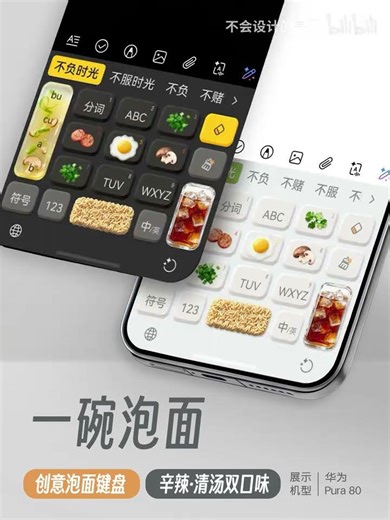 The keyboard skin of Xiaoyi/Celia input method is also too interesting