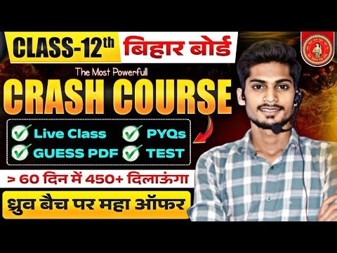 Crash Course C;lass 12🔥| Bihar Board Class 12th Science Crash Course 2026 | Dhruv Batch | Viraj Sir