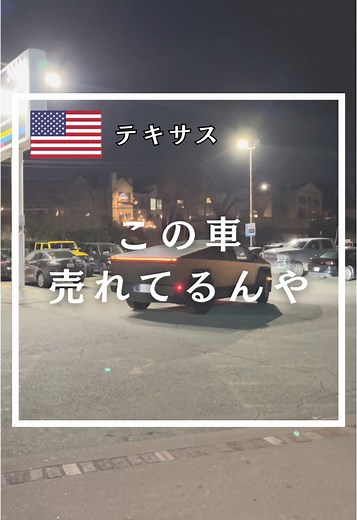 テキサス行ってくるわ🇺🇸 #世界一周 #世界一周タイキ #海外旅行 #バックパッカー #アメリカ #テキサス