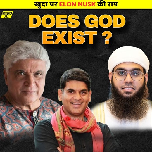 Khuda Par Elon Musk Ki Raay #ytshorts #ytshort #shorts #short #islamicvideo #elonmusk #doesgodexist