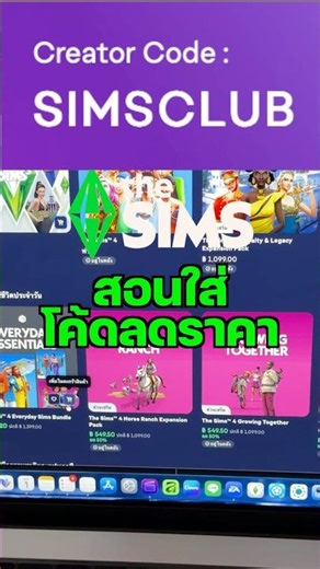Learn how to use The Sims 4 promo code: simsclub for a 10% discount (from the usual 5%). #thesims...