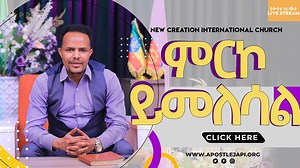 New Creation International Church on Reels