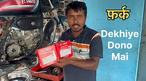 341K views · 3.9K reactions | Splendor bs6 vs Bs4 bike Clutch Plate Mrp differences ￼ | QASIM AUTO | Facebook