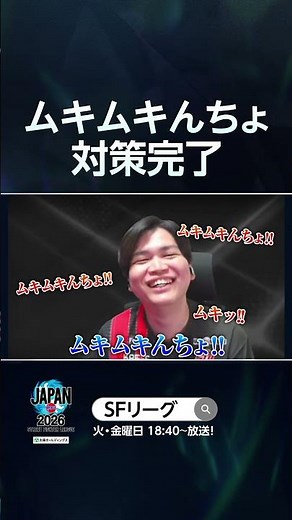 Mukimukinch Counterplay Complete #SFL #SF6
